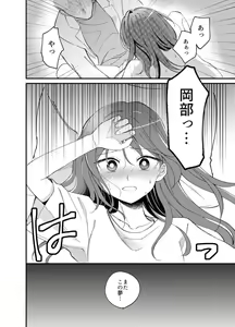 Page 3 of shinkan `iirenren no monoporī' sanpuru(Steins;Gate)sa mple - preview thumbnail