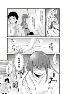 Page 4 of shinkan `iirenren no monoporī' sanpuru(Steins;Gate)sa mple - preview thumbnail