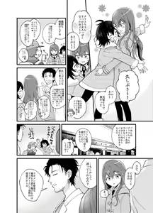 Page 5 of shinkan `iirenren no monoporī' sanpuru(Steins;Gate)sa mple - preview thumbnail