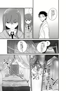 Page 6 of shinkan `iirenren no monoporī' sanpuru(Steins;Gate)sa mple - preview thumbnail