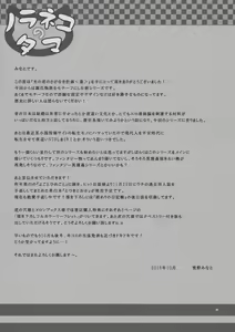 Page 23 of Hikari no Kimi no Saganaki Keikaku <Aoi> (decensored) - preview thumbnail