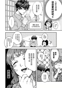 Page 3 of in kyana kōhai-kun ga rabuho de hyōhen!? Ī karada ni i ka sa re Chiya tsute!! | 阴郁后辈在情侣酒店化身为狼！？被绝伦的他好好疼爱！！ - preview thumbnail