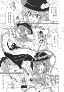 Page 5 of Touhou Youjo Ranbu 10 - preview thumbnail