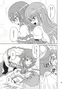 Page 9 of Touhou Youjo Ranbu 10 - preview thumbnail
