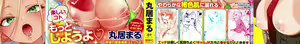 Page 3 of Nukinuki Shichauzo - preview thumbnail