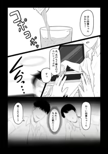Page 3 of Yotsuba no Chinutsu - preview thumbnail