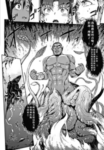 Page 56 of Raikou Shinki Igis Magia III -PANDRA saga 3rd ignition- - preview thumbnail
