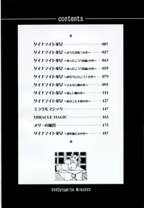 Page 8 of Dynamite Miko - preview thumbnail
