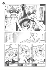 Page 3 of Remilia Ojou-sama to no Ichinichi - preview thumbnail