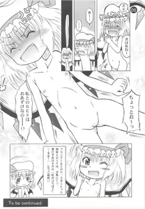 Page 4 of Remilia Ojou-sama to no Ichinichi - preview thumbnail