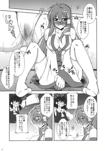 Page 11 of Kochiya Mousou Tensoku - preview thumbnail