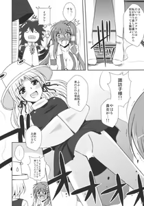 Page 14 of Kochiya Mousou Tensoku - preview thumbnail