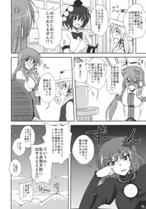 Page 22 of Kochiya Mousou Tensoku - preview thumbnail