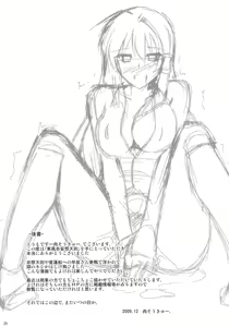Page 25 of Kochiya Mousou Tensoku - preview thumbnail