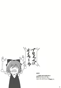 Page 4 of Kochiya Mousou Tensoku - preview thumbnail