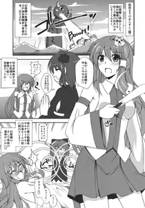 Page 5 of Kochiya Mousou Tensoku - preview thumbnail