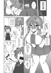 Page 6 of Kochiya Mousou Tensoku - preview thumbnail