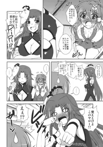 Page 10 of Kochiya Mousou Tensoku - preview thumbnail