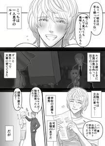 Page 3 of Chichioya no Koto ga Daisuki Sugiru Musuko to Issen o Koechau Ohanashi - preview thumbnail