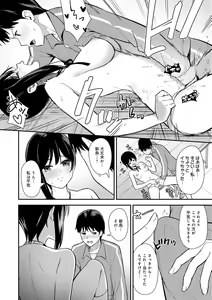 Page 117 of Honki ni Shichatte, Ii desu yo. + Digital Tokusouban Gentei Tokuten Kara Kano! FD - preview thumbnail