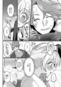 Page 176 of COMIC GEE vol.20 - preview thumbnail