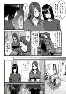Page 56 of COMIC GEE vol.20 - preview thumbnail