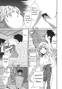 Page 3 of Roses - preview thumbnail