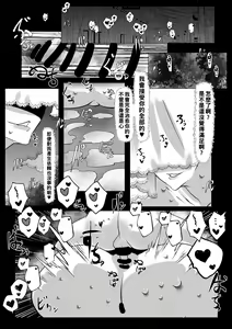 Page 4 of Kaifuku no Izumi no Seijo no Ecchi na Osasoi ni Aragaenai - preview thumbnail