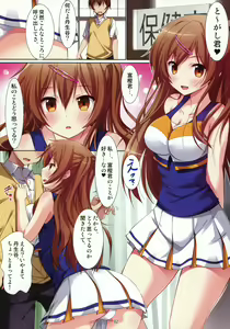 Page 3 of Mori Summer tomo Koi ga Shitai! - preview thumbnail