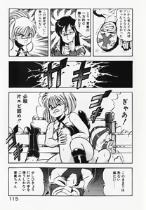 Page 117 of Dokidoki Ecchi na Jikanwari - preview thumbnail