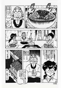 Page 168 of Dokidoki Ecchi na Jikanwari - preview thumbnail