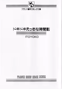 Page 3 of Dokidoki Ecchi na Jikanwari - preview thumbnail