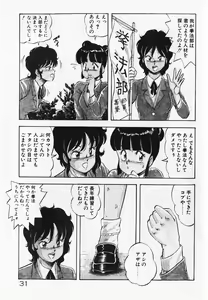 Page 33 of Dokidoki Ecchi na Jikanwari - preview thumbnail