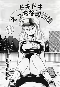 Page 5 of Dokidoki Ecchi na Jikanwari - preview thumbnail