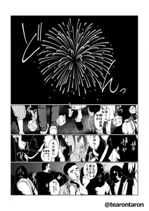 Page 4 of Kansei to Yuushitsu - preview thumbnail