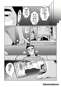 Page 47 of Kansei to Yuushitsu - preview thumbnail