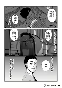 Page 49 of Kansei to Yuushitsu - preview thumbnail