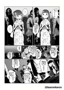 Page 5 of Kansei to Yuushitsu - preview thumbnail