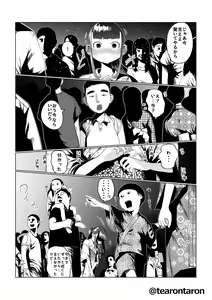Page 6 of Kansei to Yuushitsu - preview thumbnail