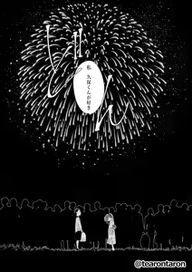 Page 7 of Kansei to Yuushitsu - preview thumbnail