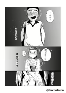 Page 9 of Kansei to Yuushitsu - preview thumbnail