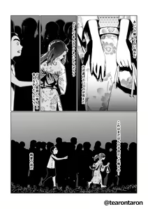 Page 10 of Kansei to Yuushitsu - preview thumbnail