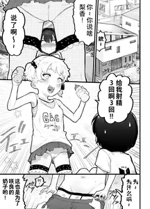 Page 3 of 关于可爱正太有了小穴这档事！第2话 ~「在？看看奶子」外传~ 新娘修行篇 | Kawaii Shota ni wa Manko o Tsukeyo!2 ~Oppai Misete Gaiden~Hanayome Shugyou Hen - preview thumbnail
