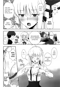 Page 3 of Emiya Shirou no Nichijou | 에미야 시로의 일상 - preview thumbnail