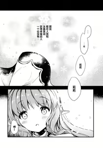 Page 3 of Nukumori Lily - preview thumbnail