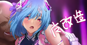 Heroine Jutai Meirei Makaizou-chuu — hentai manga cover on Fhentai