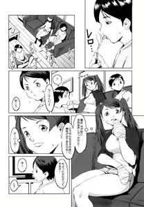 Page 40 of Mesuinu Ganbou - preview thumbnail