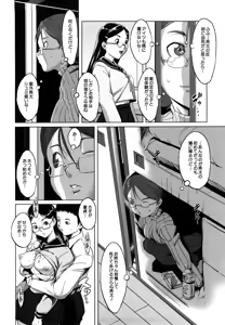 Page 8 of Mesuinu Ganbou - preview thumbnail