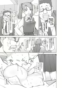 Page 105 of Mawaru Kanojo-tachi no Nichijou. - preview thumbnail