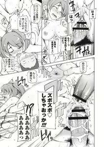 Page 111 of Mawaru Kanojo-tachi no Nichijou. - preview thumbnail